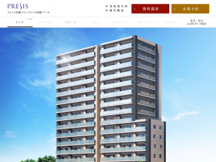プレシス田原ブラン・プレシス田端ノワール(東京都)(一建設)