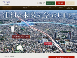 プレシス浦和(埼玉県)(一建設)