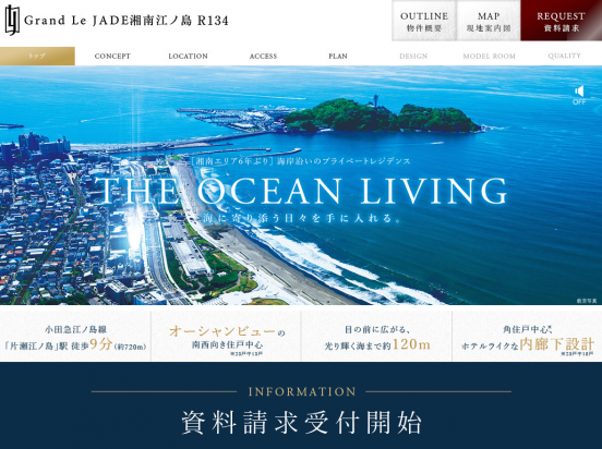 グランレ・ジェイド湘南江ノ島R134(神奈川県)(日本エスコン)