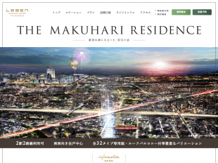 レーベン幕張本郷THE RESIDENCE(千葉県)(タカラレーベン)