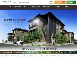 レーベンプラッツ八千代緑が丘(千葉県)(日興タカラコーポレーション)
