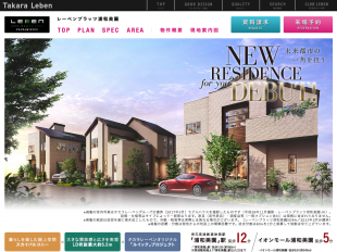 レーベンプラッツ浦和美園(埼玉県)(日興タカラコーポレーション)