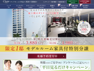クレアホームズ円山＜西28丁目駅前＞(北海道)(セントラル総合開発)