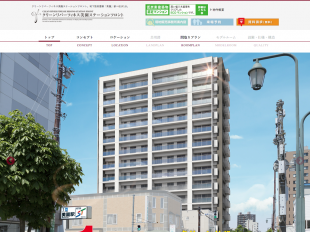 クリーンリバーフィネス美園ステーションフロント(北海道)(クリーンリバー)
