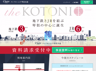 クレアホームズ琴似本通(北海道)(セントラル総合開発)