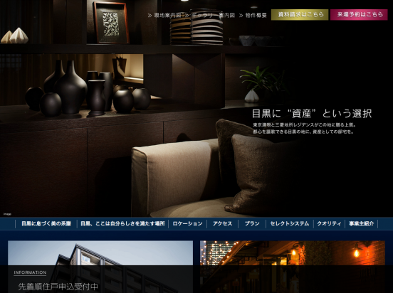 ザ・マジェスティコート目黒（東京都）（東京建物／三菱地所レジデンス）