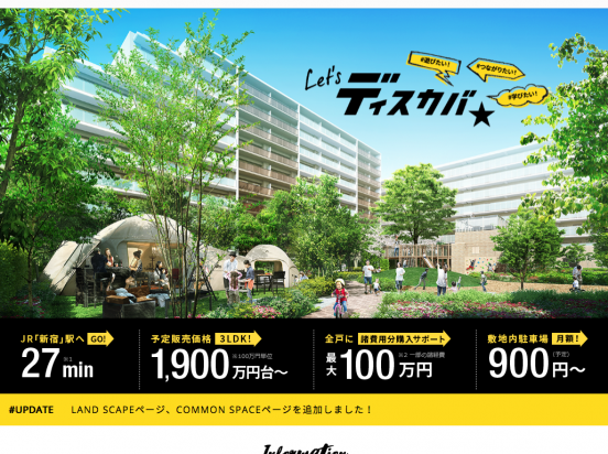 ディスカバテラスプロジェクト（東京都）（京阪電鉄不動産／日本土地建物／菱重プロパティーズ）