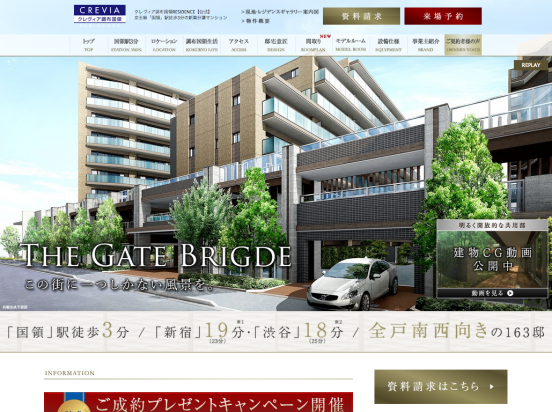 クレヴィア調布国領（東京都）（伊藤忠都市開発／三菱地所レジデンス）