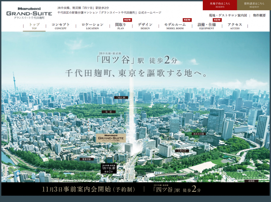 グランスイート千代田麹町(東京都)(丸紅)
