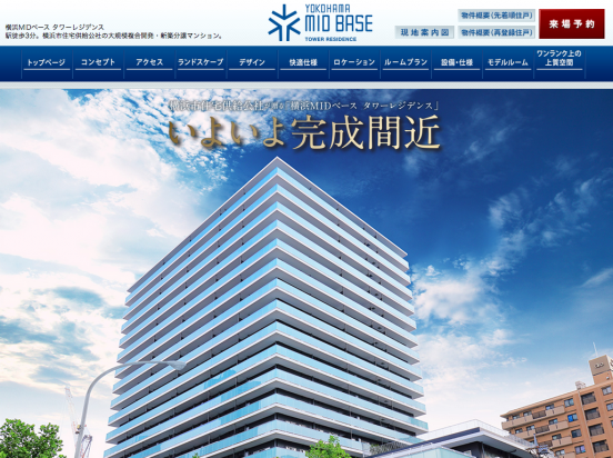 横浜MIDベースタワーレジデンス(神奈川県)(横浜市住宅供給公社)