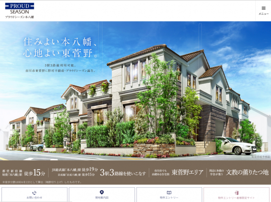 プラウドシーズン本八幡(東京都)(野村不動産)