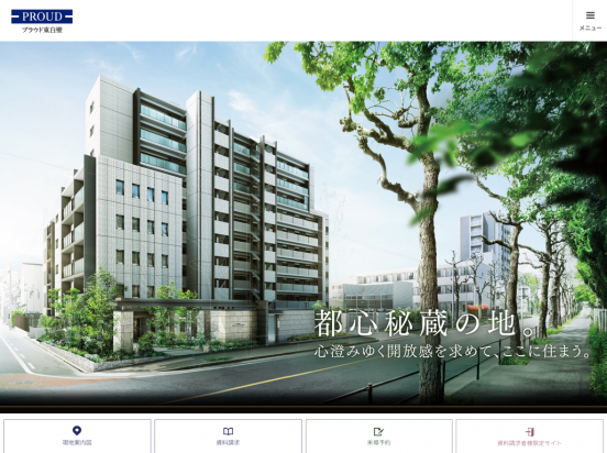 プラウド東白壁(愛知県)(野村不動産)