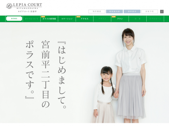 ルピアコート宮前平(神奈川県)(中央住宅)