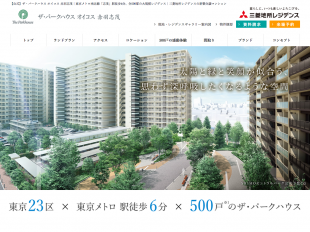 ザ・パークハウスオイコス赤羽志茂（東京都）（三菱地所レジデンス／大栄不動産／三菱倉庫）