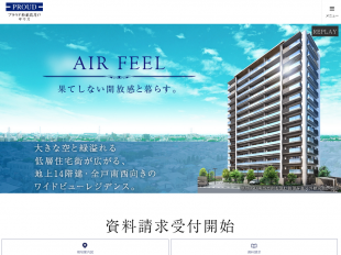 プラウド杉並高井戸サウス(東京都)(野村不動産)