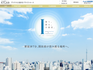 アトラス日暮里ブライトコート(東京都)(旭化成不動産レジデンス)