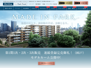 ブリリア大山パークフロント(東京都)(東京建物)