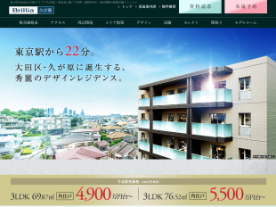 ブリリア久が原(東京都)(東京建物)