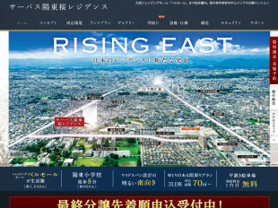 サーパス陽東桜レジデンス(東京都)(穴吹工務店)
