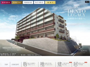 メルディアレジデンス藤が丘(神奈川県)(三栄建築設計)