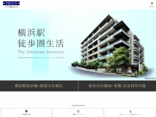 プラウド横浜幸ヶ谷(神奈川県)(野村不動産)
