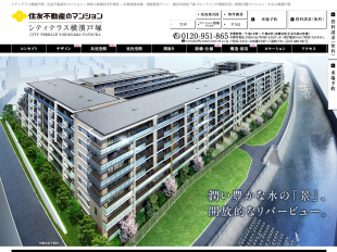 シティテラス横濱戸塚(神奈川県)(住友不動産)