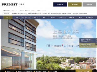 プレミスト上麻生(神奈川県)(大和ハウス工業)