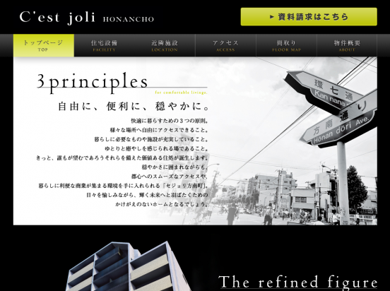 C'est joli HONANCHO(東京都)(アンフィス)