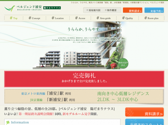 ベルジェンド浦安(千葉県)(ベルフラッツ)