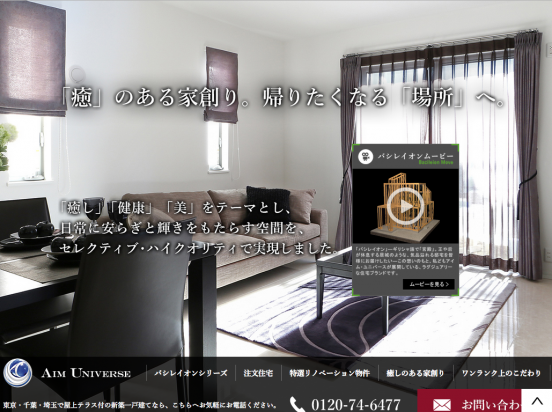 株式会社アイム・ユニバース（東京都）