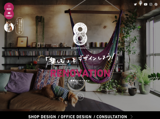 エイトデザイン株式会社（愛知県）