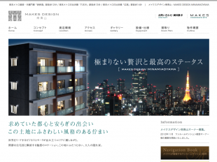 メイクスデザイン南青山(東京都)(メイクス)