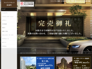 ファインフラッツ南森町(大阪府)(京阪電鉄)