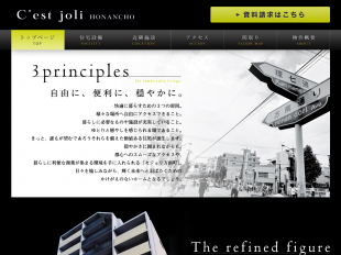 C'est joli HONANCHO(東京都)(アンフィス)