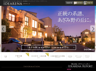 イデアリーナ(神奈川県)(東急電鉄)