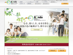 ブルーミングガーデンゆたかの街 越谷・吉川ロンドプロジェクト(埼玉県)(東栄住宅)