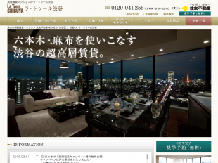 ラ・トゥール渋谷(東京都)(住友不動産)