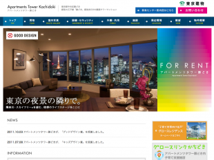 アパートメンツタワー勝どき(東京都)(東京建物)