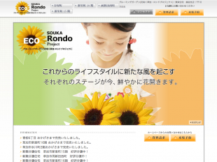 ブルーミングガーデン草加ロンドプロジェクト(埼玉県)(東栄住宅)