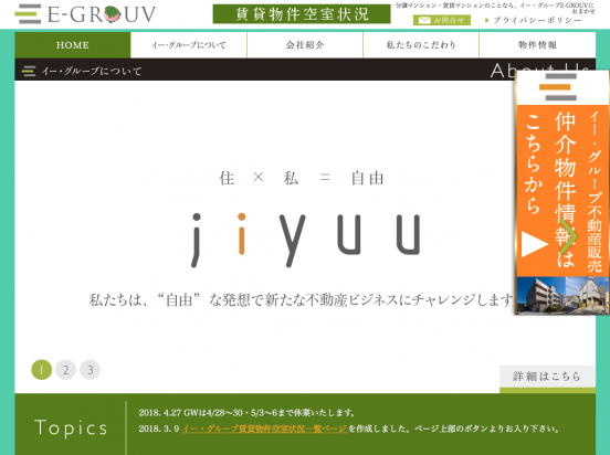 株式会社イー・グルーブ（大阪府）