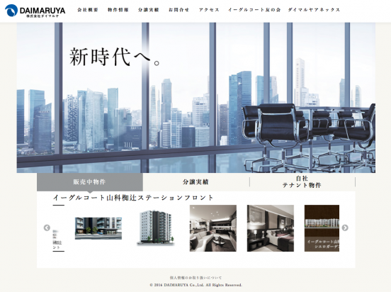 株式会社ダイマルヤ（京都府）