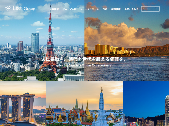 リスト株式会社（神奈川県）