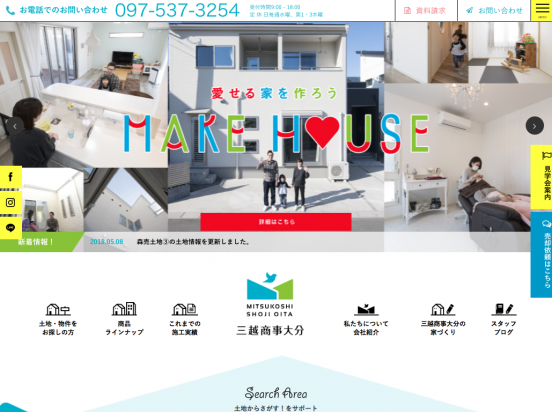 三越商事大分株式会社（大分県）