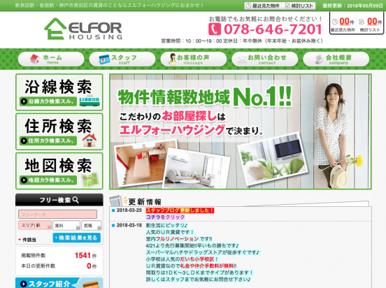 株式会社エルフォーハウジング（兵庫県）