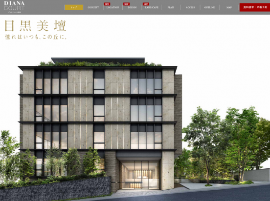 ディアナコート目黒（東京都）（モリモト）