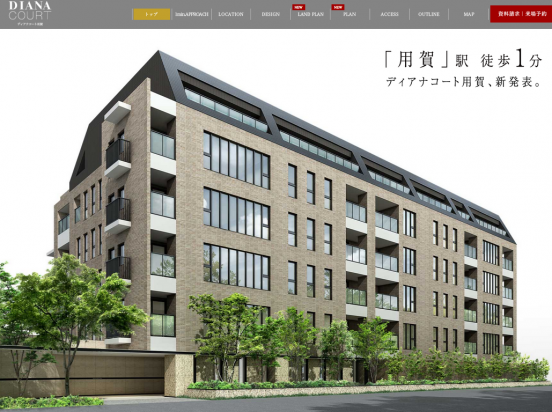 ディアナコート用賀（東京都）（モリモト）