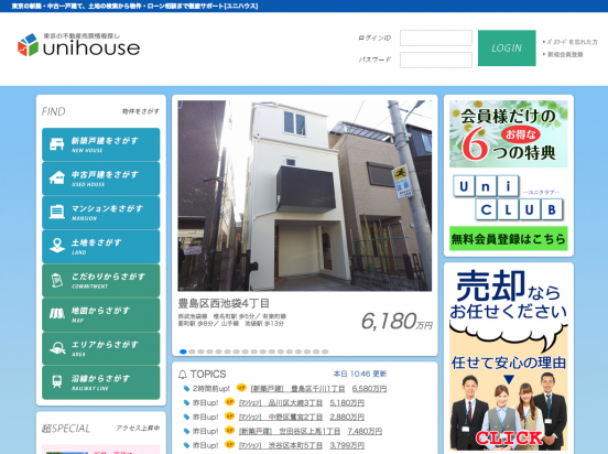 株式会社ユニハウス（東京都）