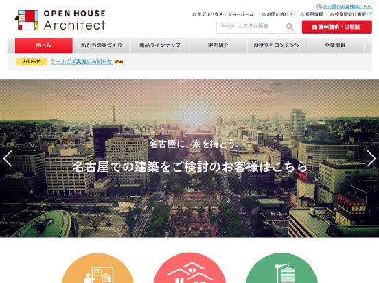 株式会社オープンハウス・アーキテクト（東京都）