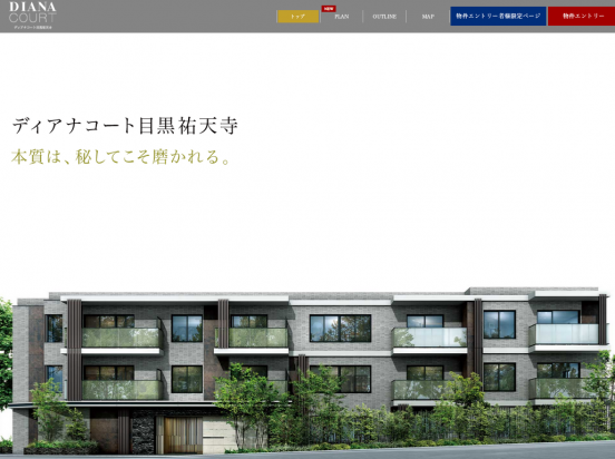 ディアナコート目黒祐天寺（東京都）（モリモト）