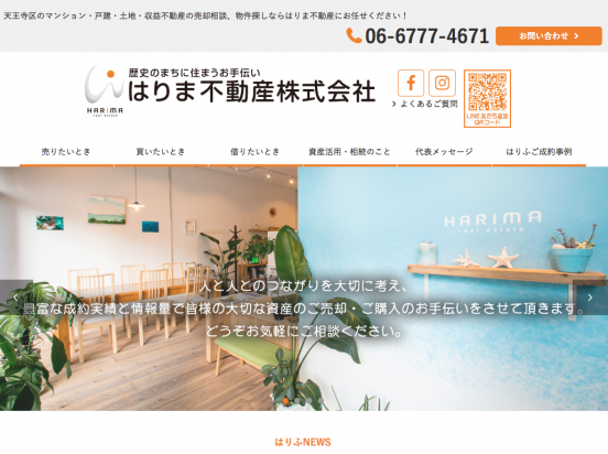 はりま不動産株式会社（大阪府）
